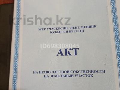 Участок · 15 соток, Кокшетау за 1.8 млн 〒