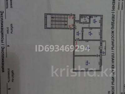 3-комнатная квартира, 60 м², 4/5 этаж, Ғарышкерлер 18 за 16.3 млн 〒 в Жезказгане
