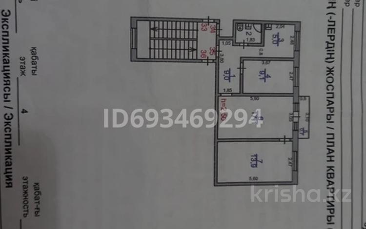 3-комнатная квартира, 60 м², 4/5 этаж, Ғарышкерлер 18 за 16.3 млн 〒 в Жезказгане — фото 2