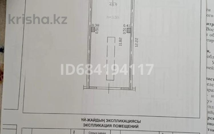 Свободное назначение, склады • 70 м² за 4.5 млн 〒 в Усть-Каменогорске — фото 2