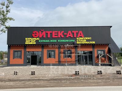 Магазины и бутики · 600 м² за 400 млн 〒 в Уштереке