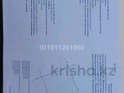 Участок · 10 соток, Дулыга 8 — Кайнар булак, Жана курылыс за 7.5 млн ₸ в Шымкенте, Каратауский р-н