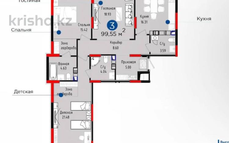 3-комнатная квартира, 100 м², 11/17 этаж, Варламова 33