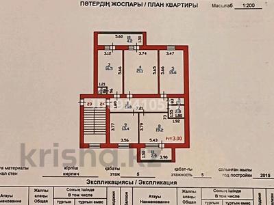 Продажа квартир в Карагандинской обл.: 4-комнатная квартира · 116 м² · 5/5 этаж, Микр. Шашубая 3б за 45 млн 〒 4-комнатная квартира · 116 м² · 5/5 этаж, Микр. Шашубая 3б за 45 млн 〒 в Балхаше
