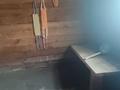 Отдельный дом · 4 комнаты · 58 м² · 15 сот., Бухтырма 26 — С.Берель. Четырех комнатный дом, летняя кухня, новая баня из бруса .Бо за 40 млн ₸ в  — фото 15