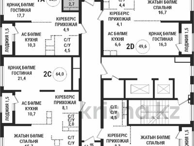 3-комнатная квартира, 98.4 м², 14/16 этаж, Тлендиева 133 — Сатпаева за 59 млн 〒 в Алматы, Бостандыкский р-н