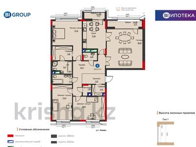4-комнатная квартира, 167 м², 4/7 этаж, Амман 21 за 225 млн 〒 в Астане