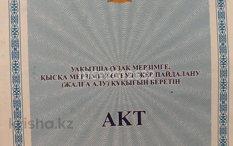 Жер телімі · 10.2 га, Посёлок акшат, бағасы: ~ 2.5 млн ₸ в Актобе, жилой массив Акшат — фото 2