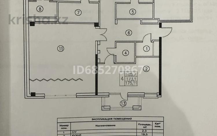 4-комнатная квартира, 175 м², 4/6 этаж, мкр Комсомольский, Акмешит 19/8