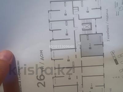 2-бөлмелі пәтер · 45.5 м² · 7/9 қабат, Шұғыла ш/а. 342/1 — Абая пересечение Алатау, бағасы: 27.5 млн ₸ в Алматы, Наурызбайский р-н