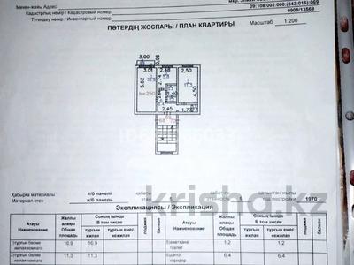 2-комнатная квартира, 44 м², 5/5 этаж, Сабитова 16 — Язева за 9 млн 〒 в Балхаше