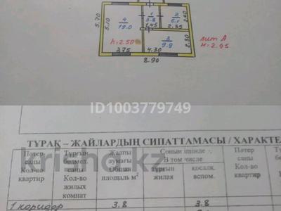 Отдельный дом · 2 комнаты · 38.8 м² · 4 сот., Иноземцева — Ж.м.Амангельды (Красный партизан) за 16 млн ₸ в Костанае