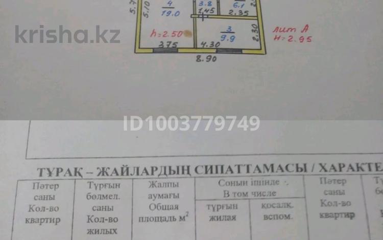 Отдельный дом · 2 комнаты · 38.8 м² · 4 сот., Иноземцева — Ж.м.Амангельды (Красный партизан) за 16 млн ₸ в Костанае — фото 2