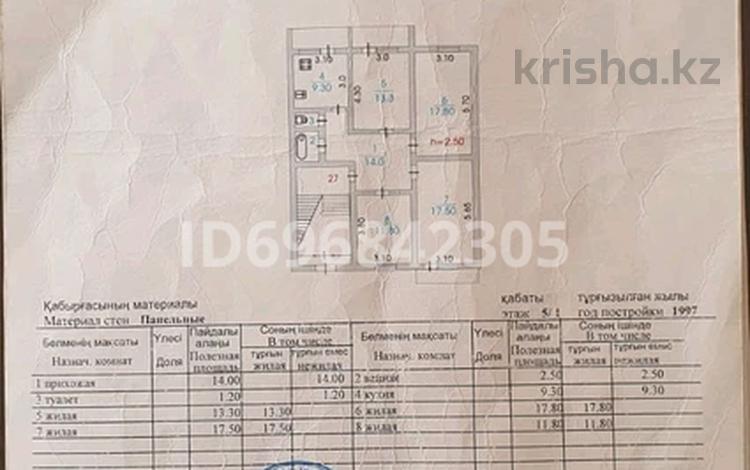 4-комнатная квартира, 87.4 м², 1/5 этаж, Кажегбаев Сырым 3