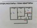2-бөлмелі пәтер · 44.6 м² · 4/5 қабат, Энергетиков 56 — Ауезова/Энергетиков, бағасы: 13.5 млн ₸ в Экибастузе — фото 12