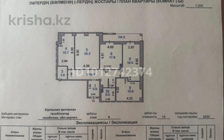 4-бөлмелі пәтер · 140 м² · 6/9 қабат, Абая 111 — Абая Фролова, бағасы: 82 млн ₸ в Костанае — фото 20