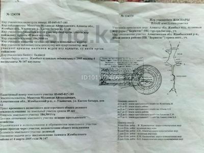 Фазенда, кашара · 185 м², бағасы: 40 млн ₸ в Узынагаш