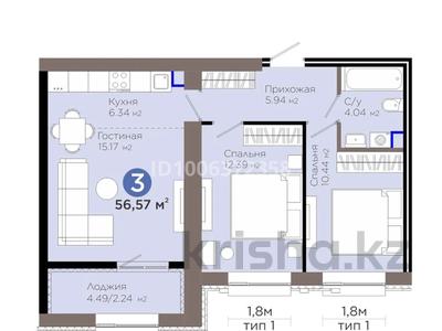 3-бөлмелі пәтер · 57 м² · 2/9 қабат, Е 909 29, бағасы: 36.5 млн ₸ в Астане, Нура р-н