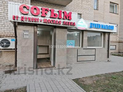 Магазины и бутики · 99 м² за 45 млн ₸ в Астане, Сарайшык р-н