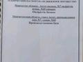 Промбаза · 64 сотки, Промышленная зона 7 60 за 19 млн 〒 в Актау