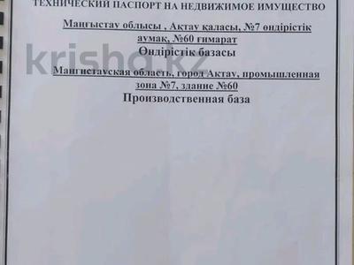 Өнеркәсіптік база · 64 сотық, Промышленная зона 7 60, бағасы: 20 млн 〒 в Актау