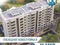 1-бөлмелі пәтер · 58.42 м² · 7/9 қабат, 11-й мкр 58, бағасы: ~ 14.6 млн 〒 в Актау, 11-й мкр