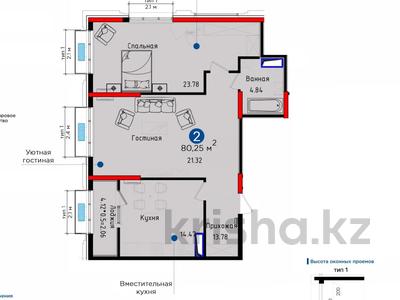 2-комнатная квартира, 80.25 м², 5/10 этаж, Розыбакиева 320 за 71.5 млн 〒 в Алматы, Бостандыкский р-н