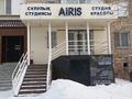 Офисы · 32.5 м² за 15 млн ₸ в Щучинске