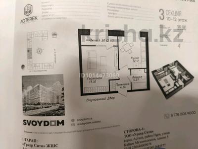 1-комнатная квартира · 40 м² · 12/12 этаж, Мухамедханова 43 за ~ 20.6 млн ₸ в Астане, Нура р-н