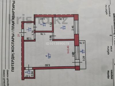 1-комнатная квартира · 29 м² · 2/4 этаж, Станционная 64 — Пересечение улиц Станционная-Белинского за 9 млн ₸ в Костанае, Костанай-2