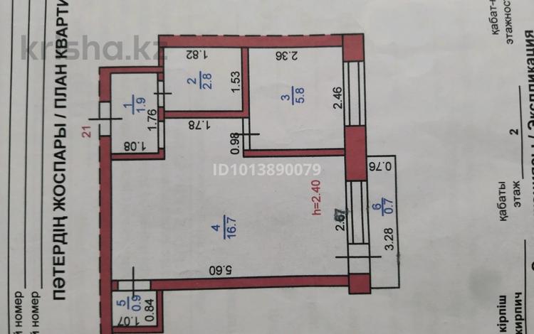 1-комнатная квартира · 29 м² · 2/4 этаж, Станционная 64 — Пересечение улиц Станционная-Белинского за 9 млн ₸ в Костанае, Костанай-2 — фото 2