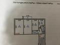 3-комнатная квартира, 61.7 м², 4/5 этаж, Муканова 6/3 за 23.5 млн 〒 в Караганде, Казыбек би р-н — фото 15