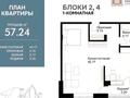 2-комнатная квартира, 57.24 м², 2/9 этаж, 2-я улица 17-Б за 28 млн 〒 в Атырау — фото 2