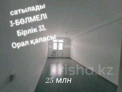 3-комнатная квартира · 80 м² · 4/9 этаж, мкр. Зачаганск пгт, Бірлік 33 за 25 млн 〒 в Уральске