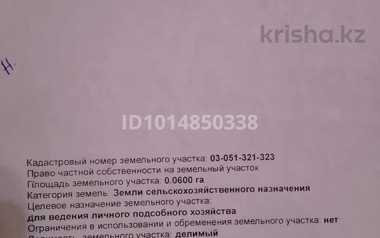 Участок · 6 соток, Новостройка — Находится от пяти минутах кульджинского тракта за 17 млн ₸ в  — фото 2