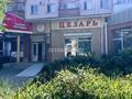 Свободное назначение · 137.7 м² за 963 900 ₸ в Костанае