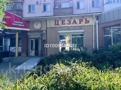 Свободное назначение · 137.7 м² за 963 900 ₸ в Костанае