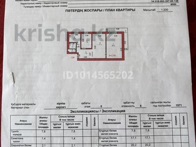3-бөлмелі пәтер · 65 м² · 5/5 қабат, Кутузова 3/1, бағасы: 23 млн ₸ в Павлодаре