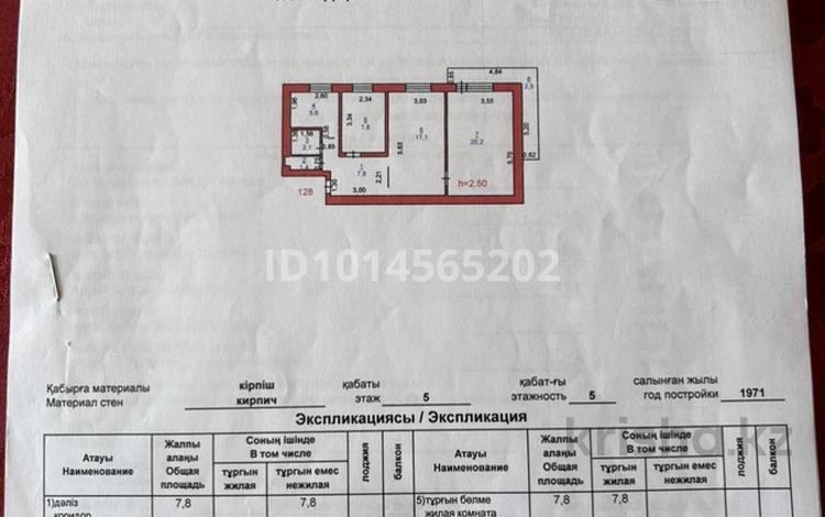 3-бөлмелі пәтер · 65 м² · 5/5 қабат, Кутузова 3/1, бағасы: 23 млн ₸ в Павлодаре — фото 2