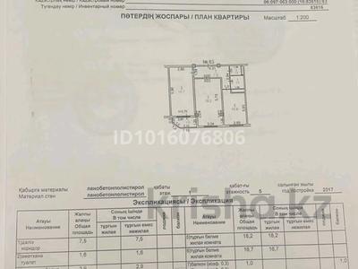 2-бөлмелі пәтер · 58.8 м² · 1/5 қабат, Арай-2 ш/а. 16 — Касым Кайсенов, бағасы: 21 млн ₸ в Таразе, мкр Арай-2