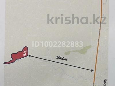 Участок · 7 га, В сторону гор за 30 млн 〒 в Каскелене