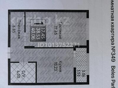 1-бөлмелі пәтер · 41 м² · 5/9 қабат, жумекен нажимеденов, бағасы: ~ 19.6 млн ₸ в Астане