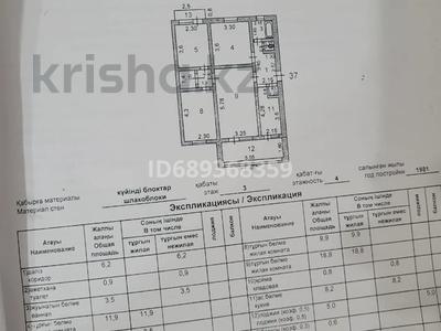 4-бөлмелі пәтер, 77.4 м², 3/4 қабат, Куралбаев 28, бағасы: 17.5 млн 〒 в Кентау