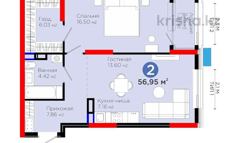 2-комнатная квартира, 56.95 м², 7/16 этаж, Кабанбай батыра 38 — Сыганак за ~ 31.7 млн 〒 в Астане — фото 2