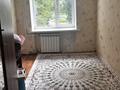 3-комнатная квартира · 55.8 м² · 2/5 этаж, мкр Омега, Молдашева 39 за 15.5 млн ₸ в Уральске — фото 5