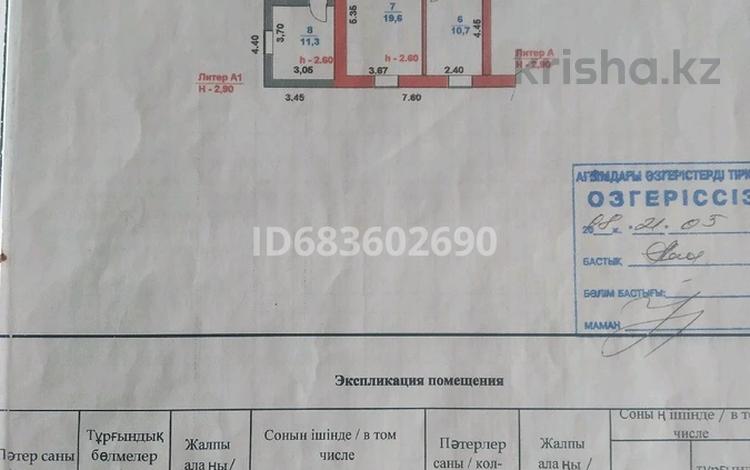 3-комнатная квартира, 68 м², 1 этаж, Швейная 7/2 за 18 млн 〒 в Щучинске — фото 4