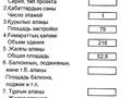 Свободное назначение, офисы, магазины и бутики, салоны красоты, медцентры и аптеки, образование · 52.9 м² за 25 млн ₸ в Актобе, мкр 5 — фото 2