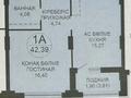1-комнатная квартира · 42.39 м² · 5/18 этаж, Достык 8/5 за 35.5 млн ₸ в Астане, Есильский р-н — фото 3