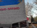Медцентры и аптеки · 62 м² за 42.5 млн 〒 в Усть-Каменогорске — фото 4
