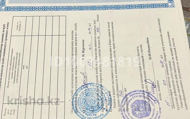 Участок · 8 га, мкр Жилгородок, АЗФ 6 109 — 312 Бойында бурынгы воянкамат артында за ~ 1.4 млн ₸ в Актобе — фото 2
